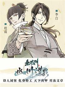 无形门之幽州谍影漫画