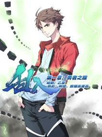 乱入漫画