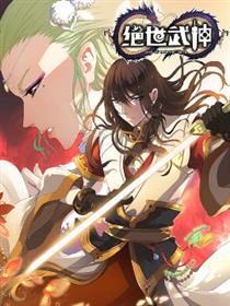 绝世武神漫画