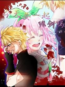 今天要一起练剑吗漫画
