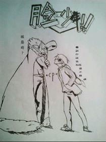 脸少年漫画