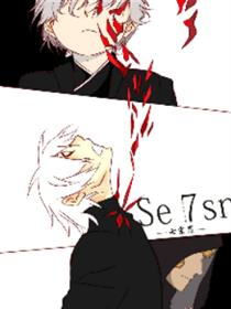 七宗罪漫画