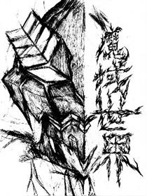 魔域世界漫画