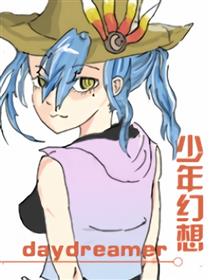 少年幻想漫画