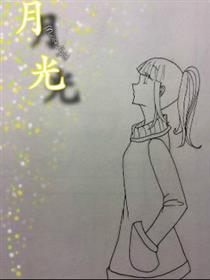 月光漫画