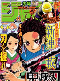 鬼灭之刃漫画