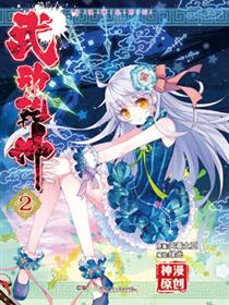 武动乾坤漫画