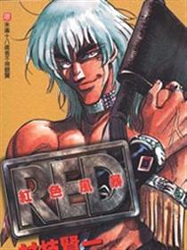 RED漫画