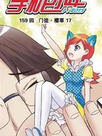 手机少年漫画