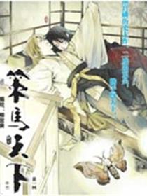 策马天下漫画