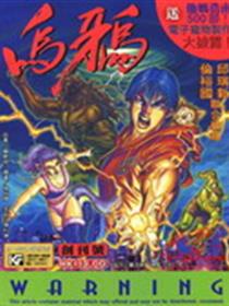乌鸦漫画