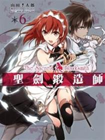 圣剑锻造师漫画