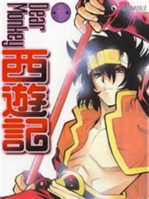 西游记漫画