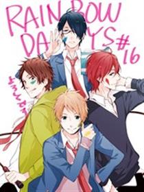 虹色DAYS漫画