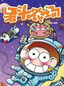 呆头农场漫画