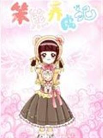 笨熊养成记漫画