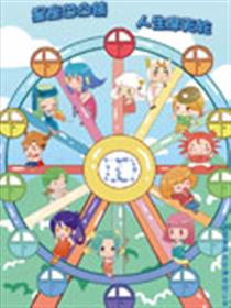 星座凹凸镜漫画