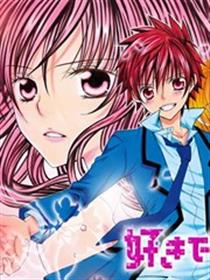 我喜欢你铃木君漫画