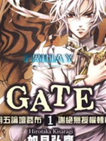 GATE漫画