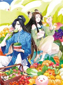 饕餮记漫画