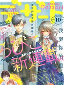 我与你的重要谈话漫画