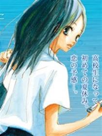 青夏漫画