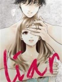 Liar漫画