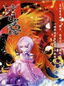 香蜜沉沉漫画