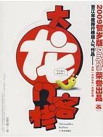 大龙门客栈漫画