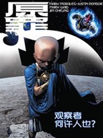 原罪漫画