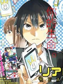 真实账号漫画