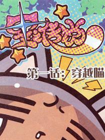星之传说漫画