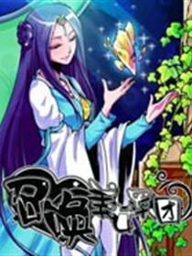 召唤美女军团漫画