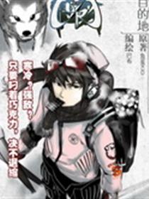 魔核core漫画
