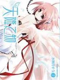 天降之物漫画