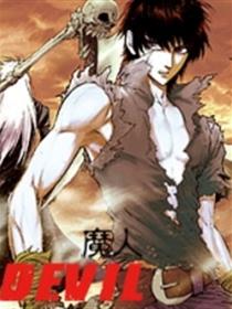 魔人漫画