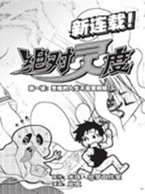 绝对灵度漫画