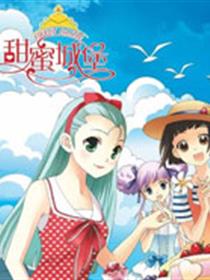 甜蜜城堡漫画