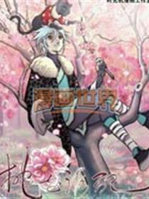 桃花源记漫画