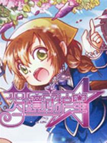 梦境守护星漫画