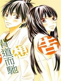 好想告诉你漫画