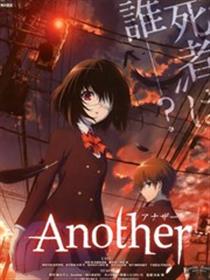Another漫画