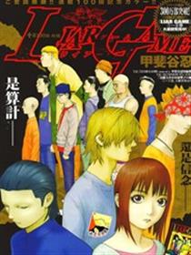 欺诈游戏漫画
