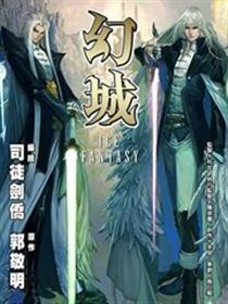 幻城漫画