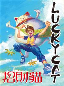 LUCKY CAT 招财猫漫画