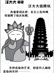 神曲忐忑漫画