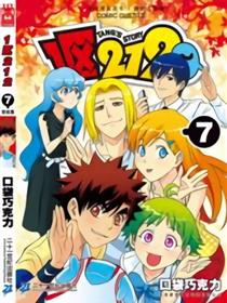1区212漫画