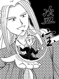 穿越大神放过我漫画