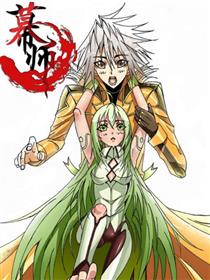 幕师漫画