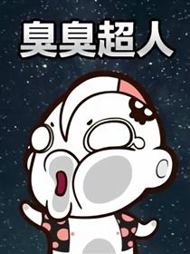 天才捣蛋鬼海报